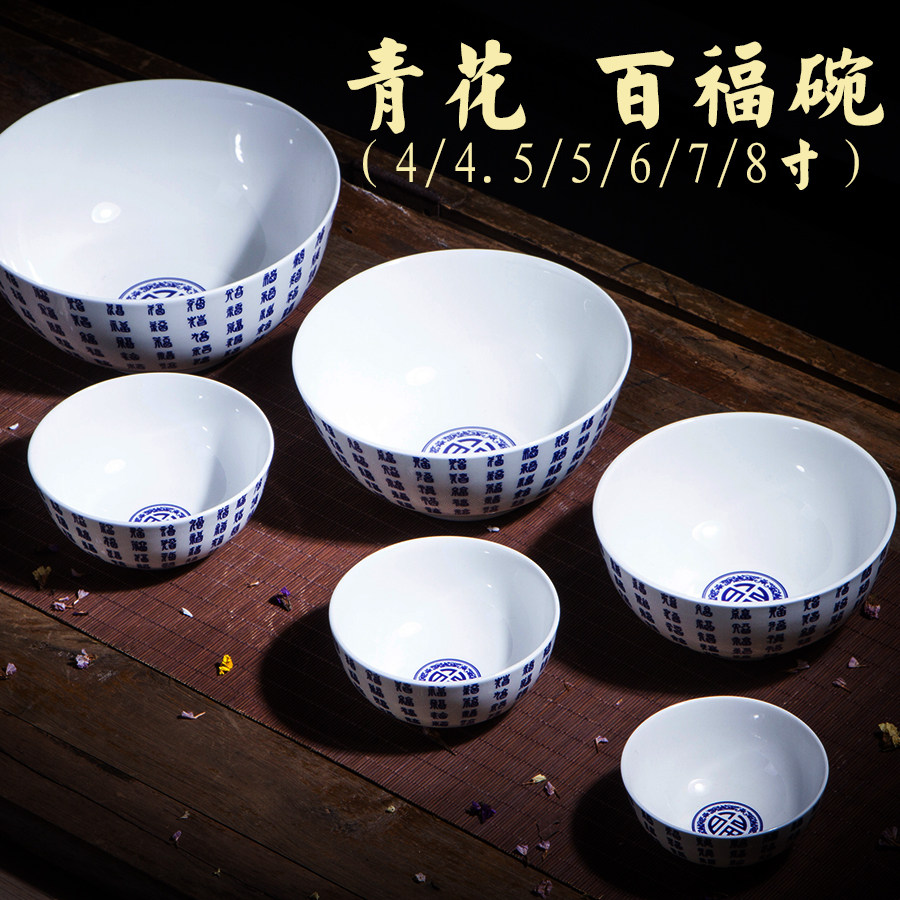 景德镇青花瓷碗_百福图 景德镇青花瓷百福寿 大中小号福碗 幸福一生