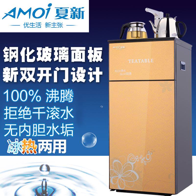 夏新多功能触屏家用茶吧机饮水机立式冷热茶吧机家用自动上水包邮