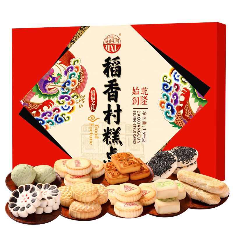 稻香村礼盒 1500g_稻香村糕点礼盒 1500g北京正宗传统小吃京八件特产