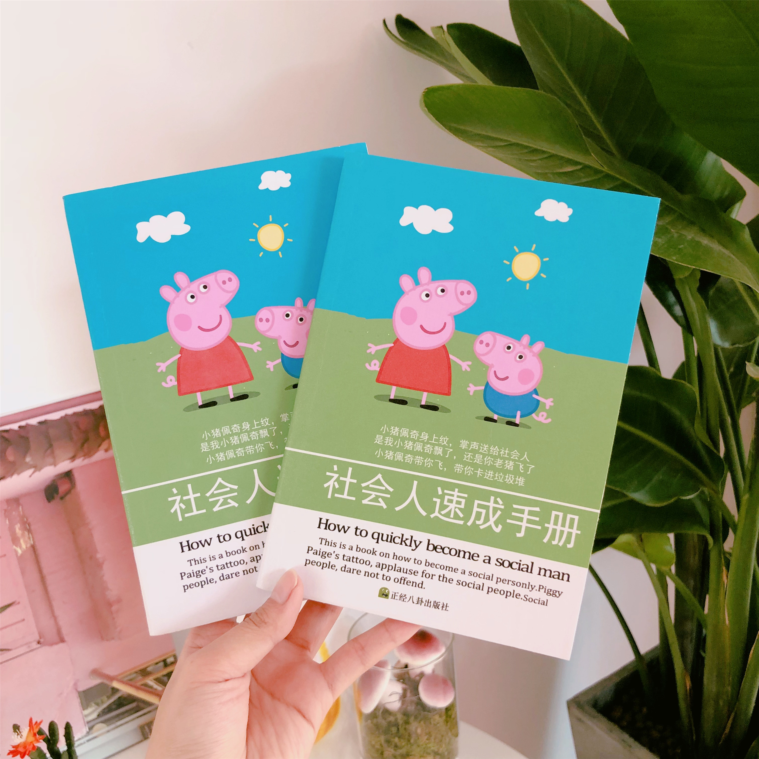 创意恶搞笔记本_创意恶搞卡通社会人速成吃鸡指南手册笔记本趣味网红
