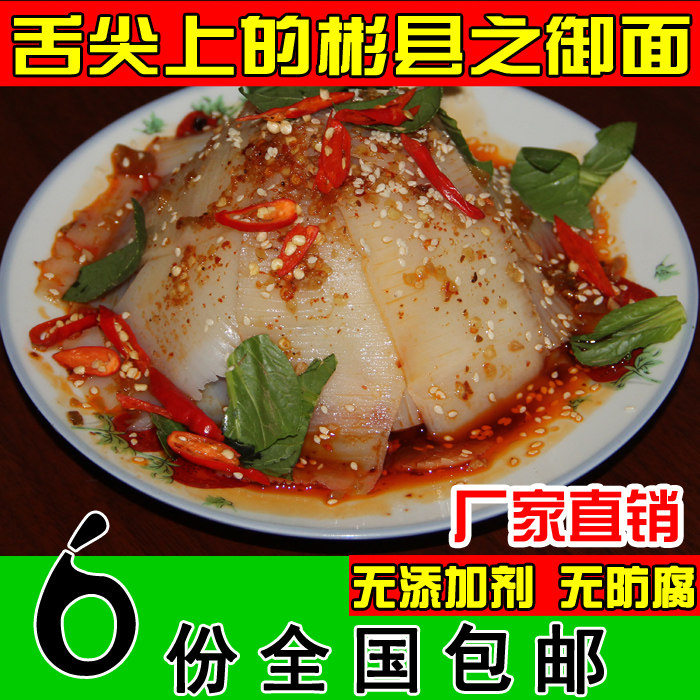 特色小吃面_陕西彬县特产彬县御面玉面彬县特色小吃真空包装6包多省