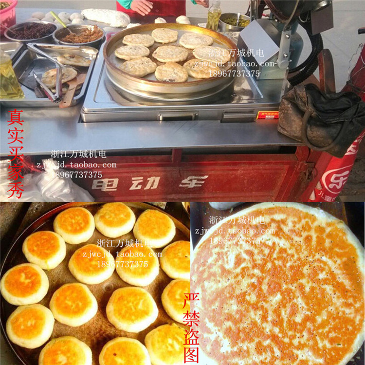 热销饼铛商用煤气_煤气燃气烤饼炉不锈钢三轮车烤饼机酱香饼烙饼机电