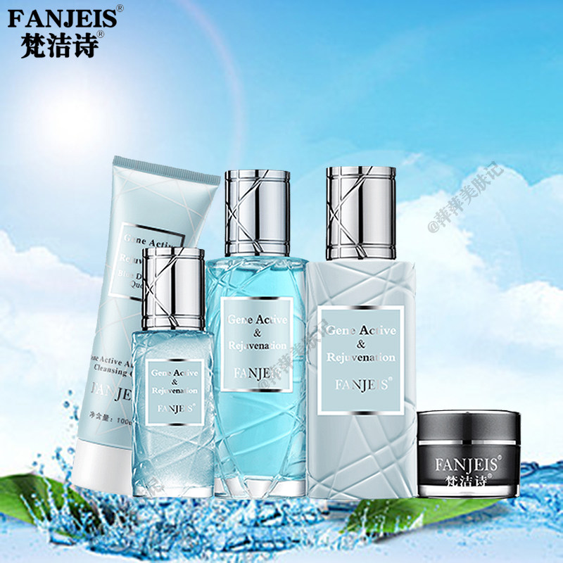 热销梵洁诗套盒_梵洁诗正品新版蓝钻皇后肌因逆颜套盒滋润密集补水