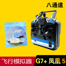 【凤凰5.0飞行模拟器】_凤凰5.0飞行模拟器图