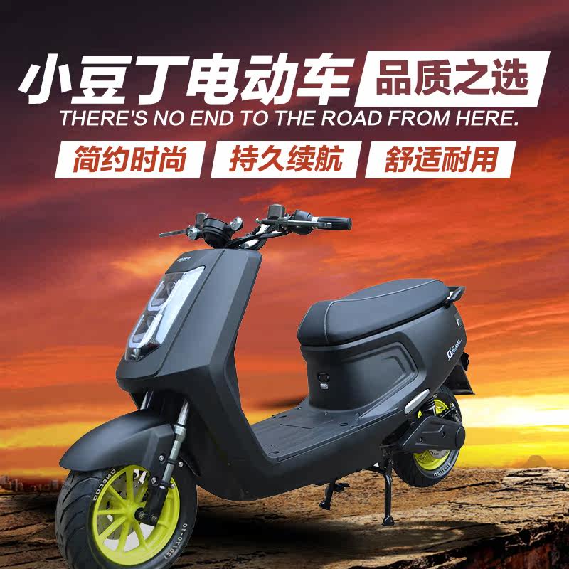 电动摩托车 成人_壹酷小豆丁60v72v电摩电动车电瓶车双人踏板成人改装