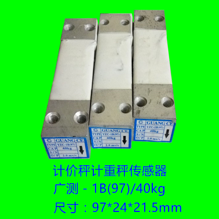 特价称重传感器1kg_广测称重 传感器yzc-1b(97)20kg小型电子秤传感器