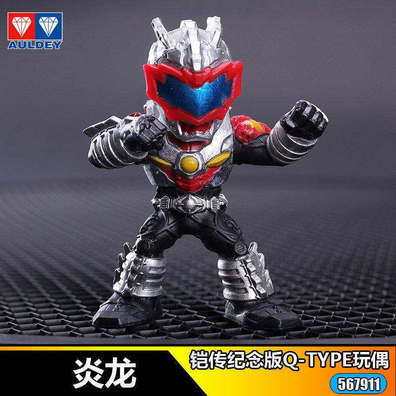 奥迪双钻铠甲勇士铠传纪念珍藏版人偶q版玩偶炎龙帝王567911优惠券