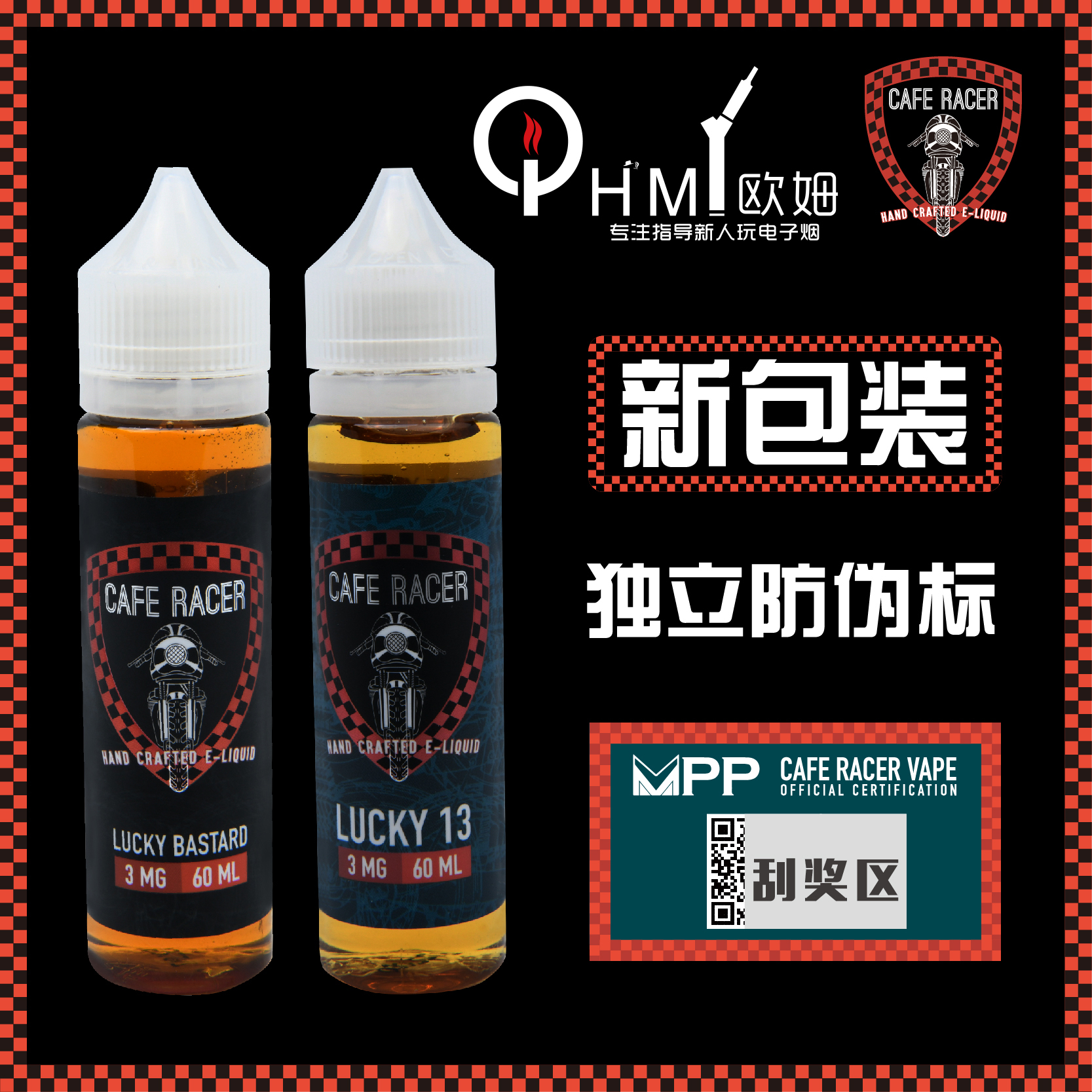 正品摩托车烟油幸运13烟草60ml美国进口电子烟烟油烟液烟味大烟雾