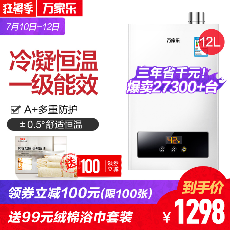 万家乐热水器好用吗？万家乐 LJSQ20-12VU2怎么样