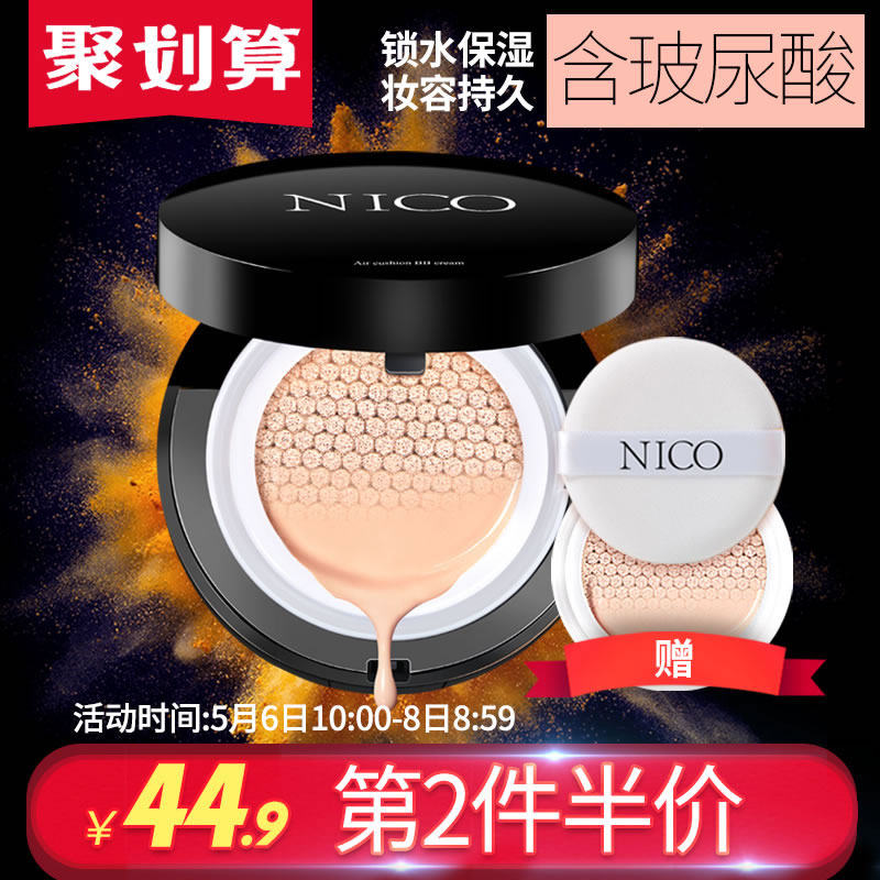 韩国2018人气Medicube乐得气垫遮夏力痘痘肌