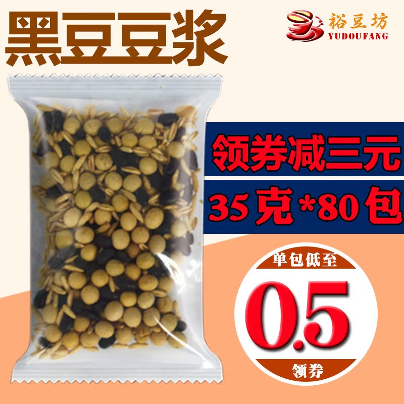 五黑粥营养粥 五谷杂粮组合煲粥材料 家庭日常