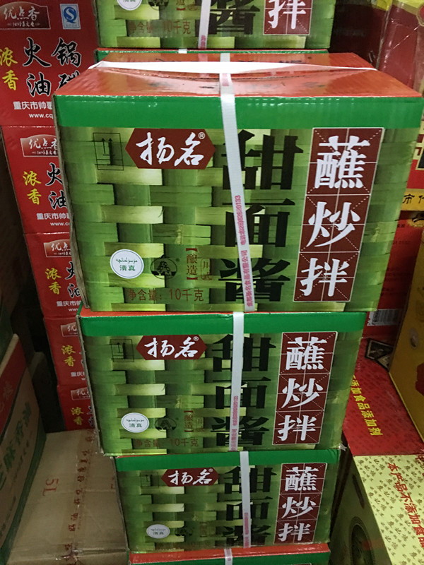 包邮扬名甜面酱20斤重庆小面回锅肉杂酱面京酱肉丝烤鸭蘸炒拌10kg