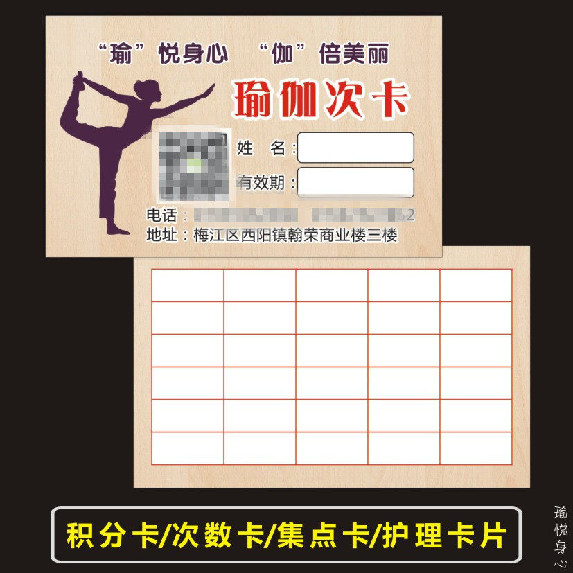 一折梦幻西游年卡_瑜伽馆健身房舞蹈培训班学员年卡月卡次卡会员卡