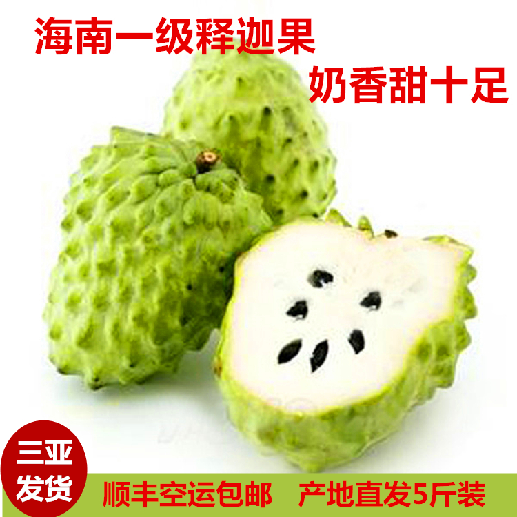 阳哥 台湾进口新鲜水果套餐组合 番荔枝凤梨释迦果/黑金刚莲雾果