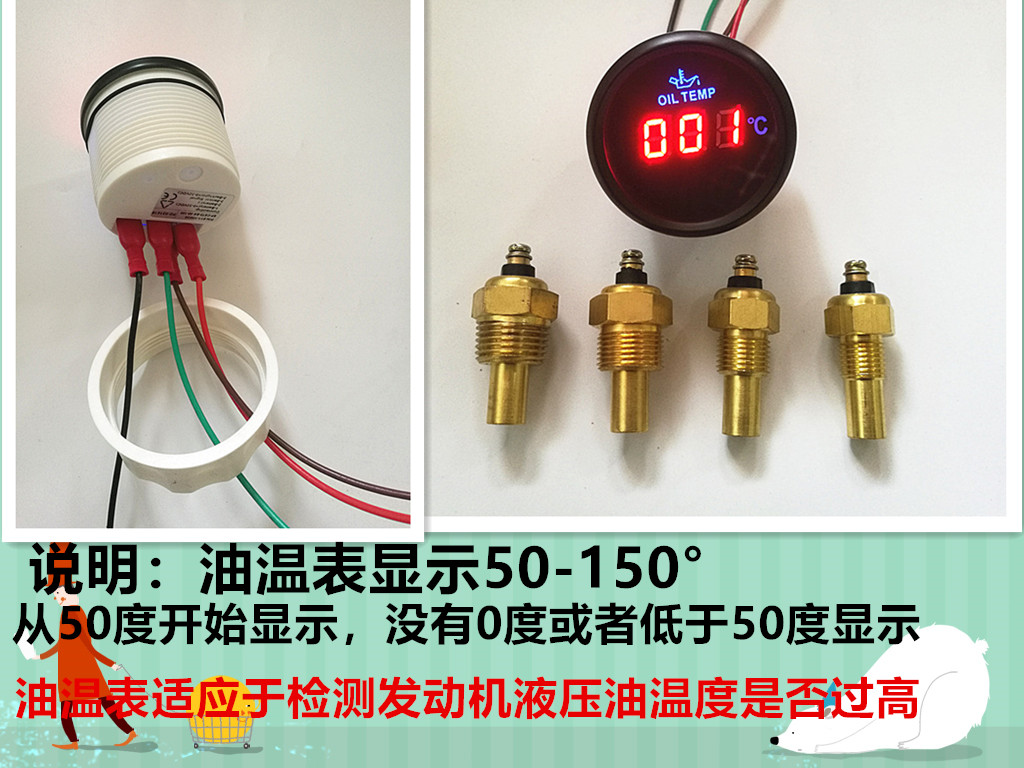 一折温度传感器 数显_汽车船用改装油温表温度表数显柴油机汽油机通用