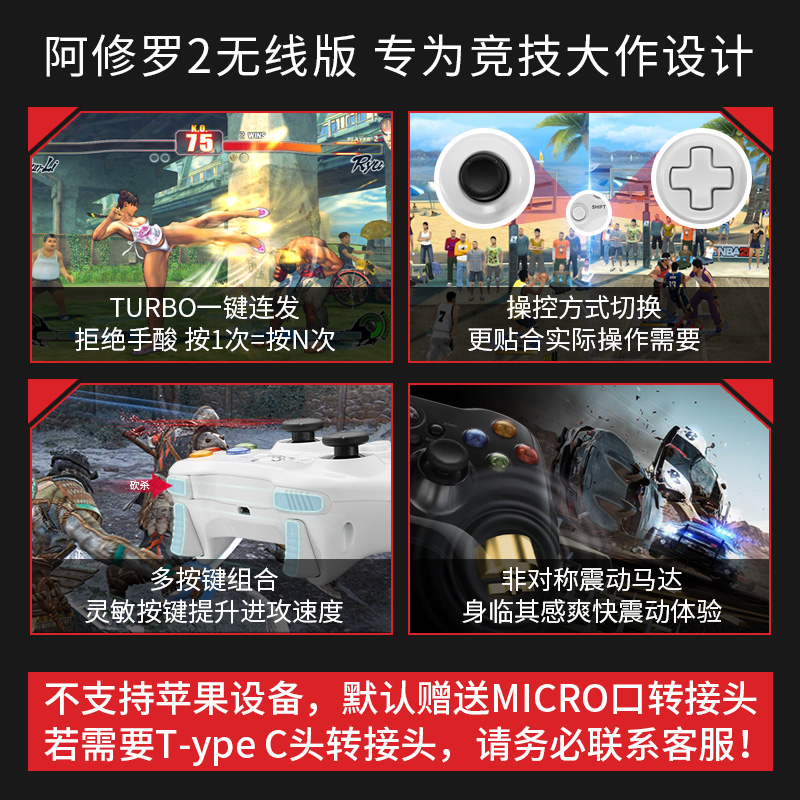 北通阿修罗2无线usb游戏手柄pc360电脑NBA2