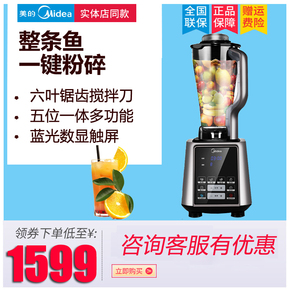 豆浆机美的和九阳哪个好