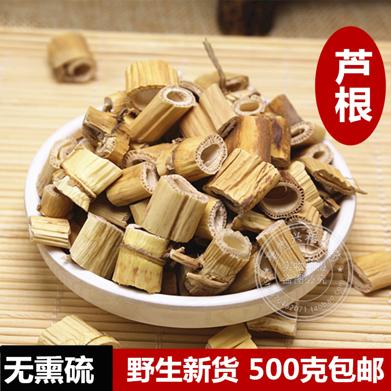 中药材 特级芦根 干芦根 芦茅根 芦根茶 苇茎 500g 包邮