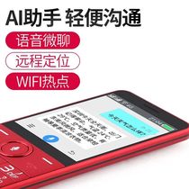 上海中兴守护宝K199全网通4g老人机2.8寸移动WIFI超长待机手机备用官方旗舰店大字大声按键老年机诺基亚品质