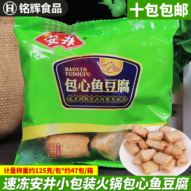 麻辣烫食材_【安井】安井包心鱼豆腐 冷冻火锅料关东煮麻辣烫串串香