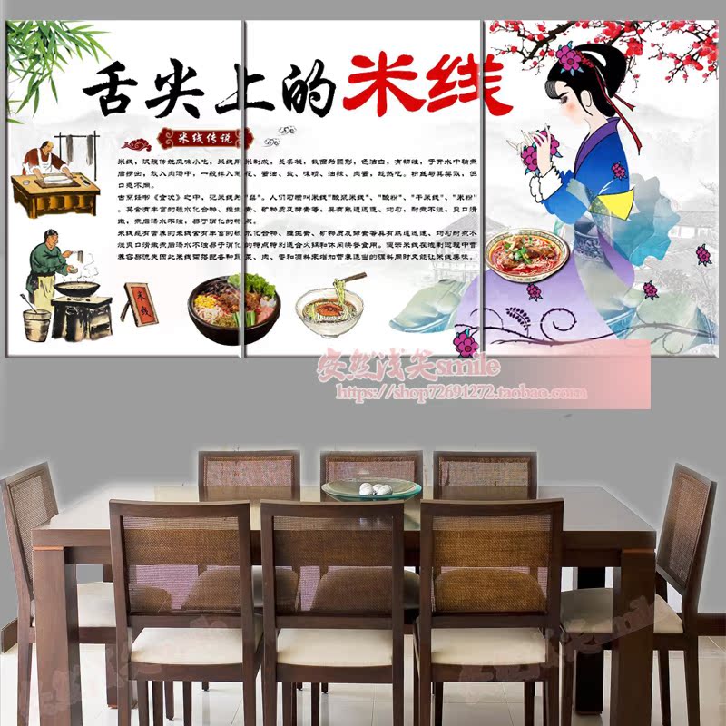 早餐店墙贴粉_过桥米线广告海报 砂锅粉丝 早餐店小吃店 粉面装饰画
