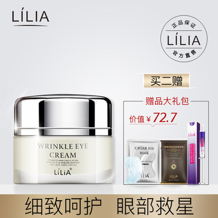 LiLiA眼霜去淡化黑眼圈眼袋细纹脂肪粒紧致补水保湿提拉学生男女