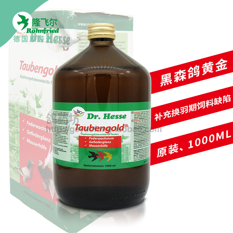 隆飞尔鸽药【鸽黄金】1000ml/鸽药换羽营养药/绿色精/黑森鸽黄金