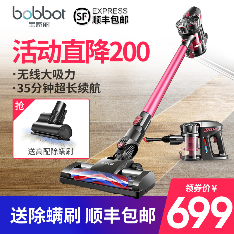 宝家丽吸尘器怎么样，宝家丽是品牌吗