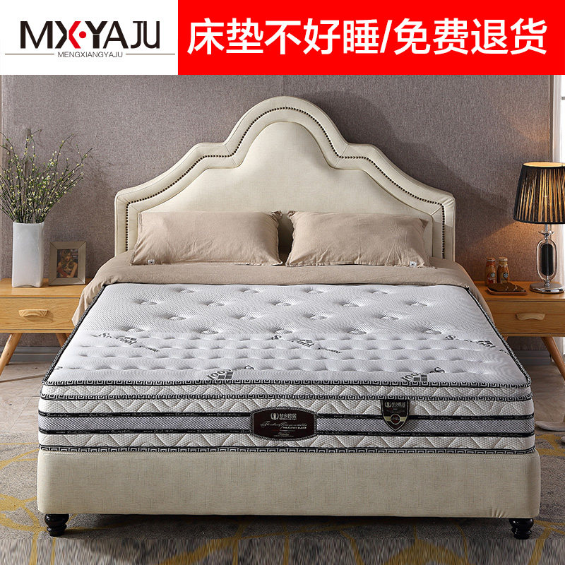 梦乡雅居软硬适中天然乳胶床垫