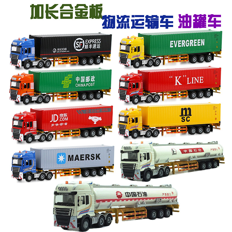 京东礼品卡_合金油罐车模型京东顺丰快递运输车平板拖车大卡车货车