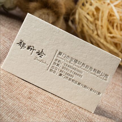 名片制作设计印刷定制高档创意商务个性名片凹凸烫金压印棉纸名片_7折