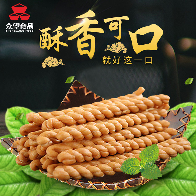 海苔小麻花_湖北崇阳众望小麻花三支包散装1000克2斤芝麻海苔等多味