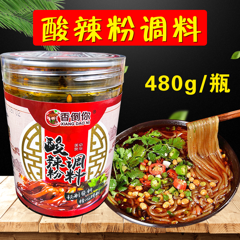 酸辣粉调料 麻辣