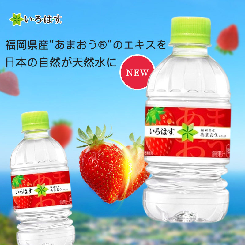 矿泉水日本_日本进口饮料可口可乐i-lohas乐活天然水草莓味透明矿泉水