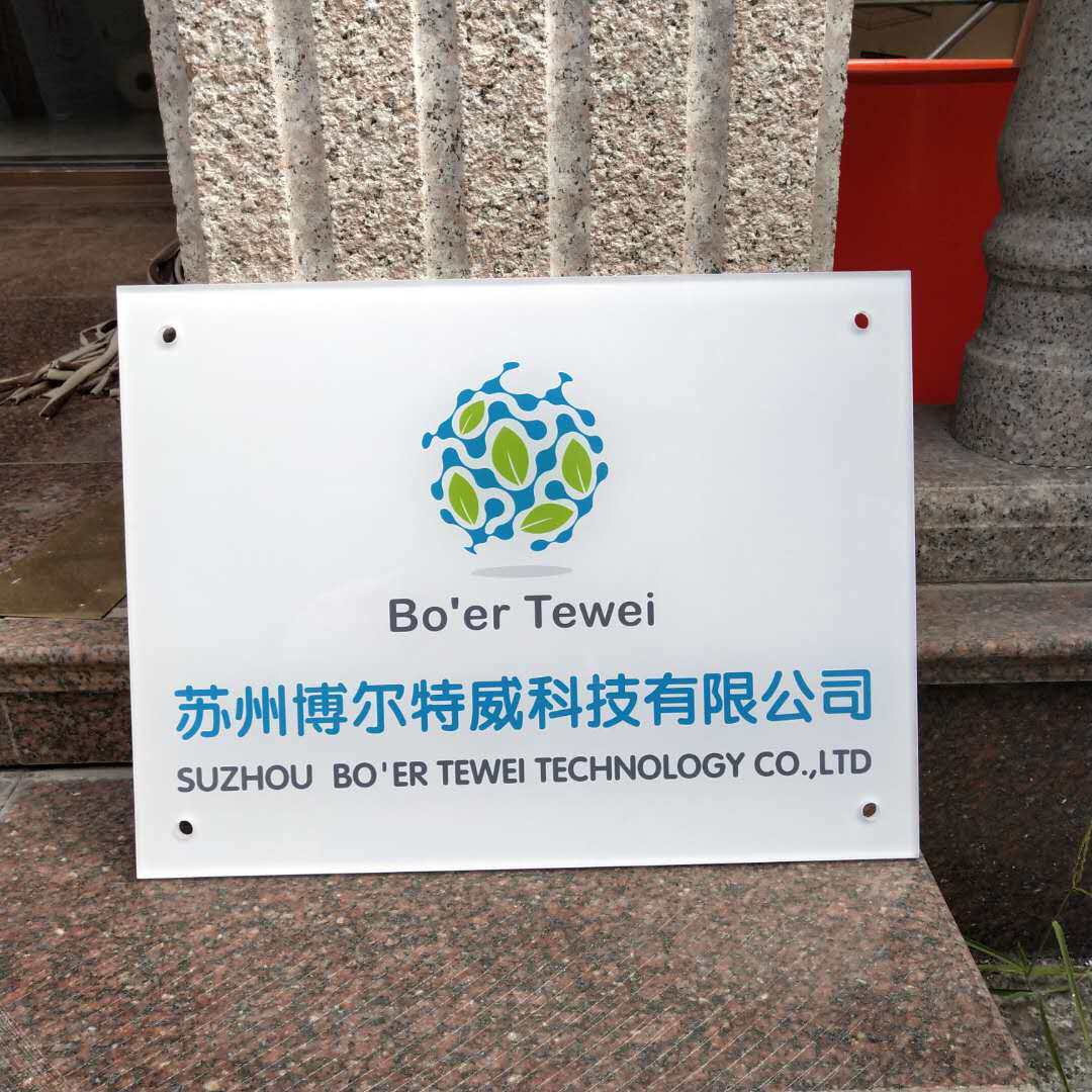 公司门牌_透明反印亚克力公司门牌广告牌匾定做logo背景墙招牌有机