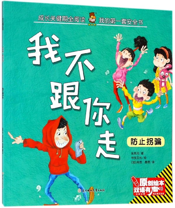 周岁幼儿园宝宝说英语入门自学零基础儿童少儿早教书籍小学一二三年级