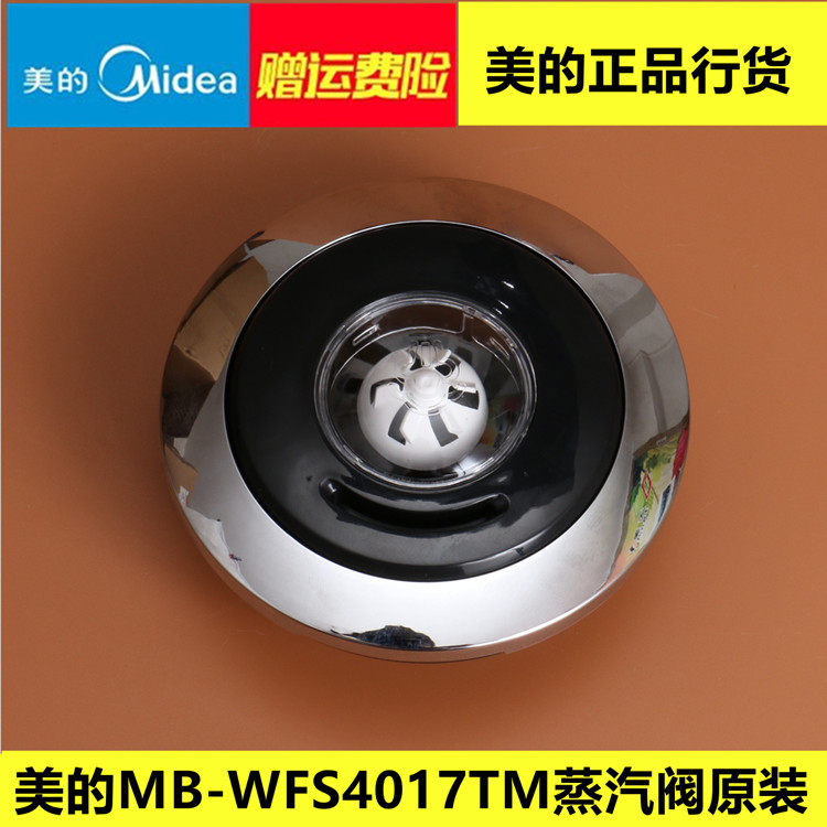 的电饭煲fs4013蒸汽阀mb-wfs4017tm排气wfs4037微压wfs4057配件优惠券