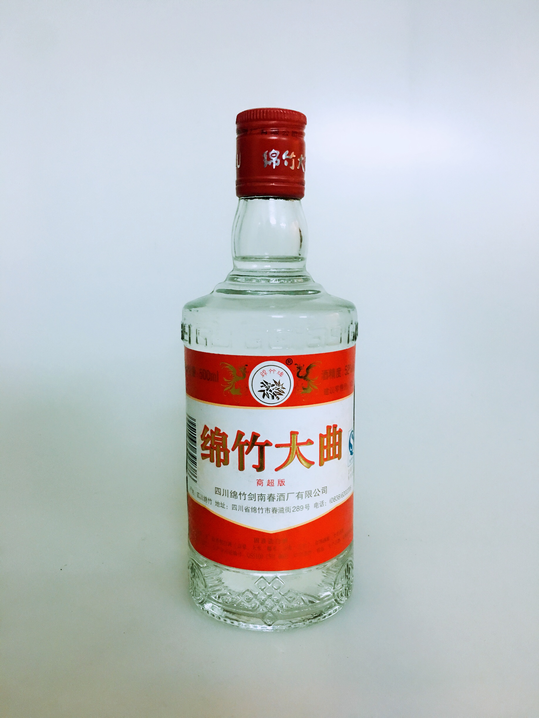剑南酒厂绵竹牌52度绵竹大曲500ml*2瓶(2016年)含食用
