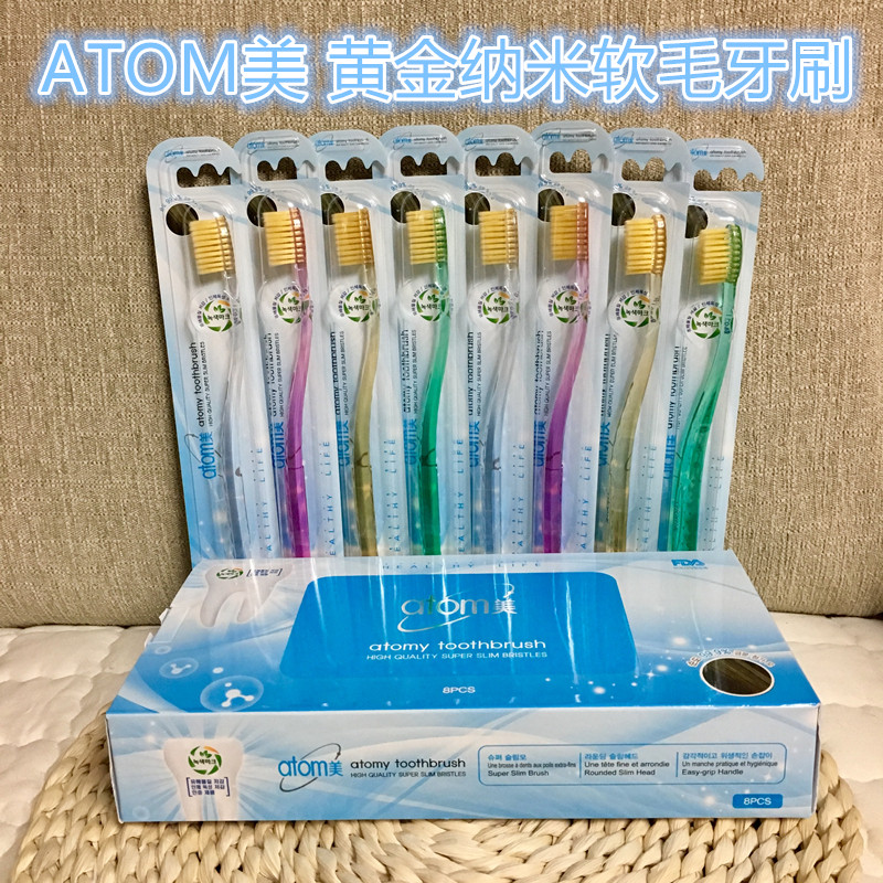 韩国正品 atom美 艾多美 抗菌黄金纳米软毛牙刷 大头 小头儿童