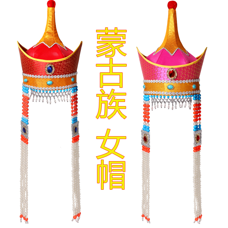 帽子_女士蒙古帽蒙古族头饰帽子演出舞蹈帽蒙古族帽子手工高档头饰