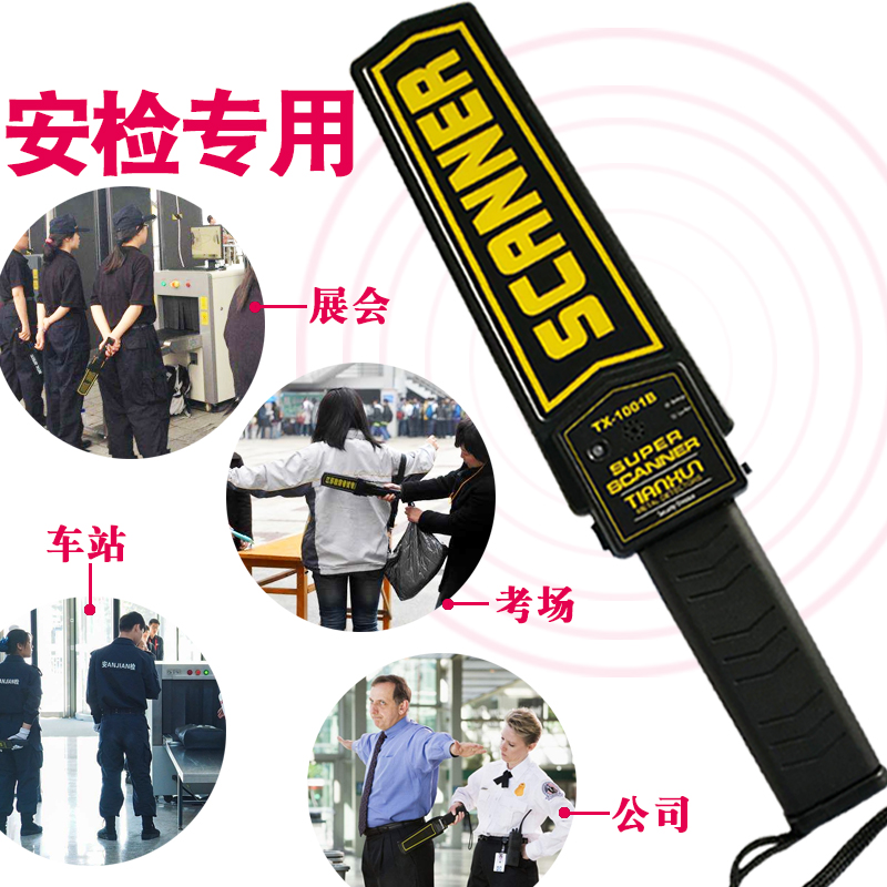 金属探测器 检查手机高精度学生手持式金属探测器安检棒扫描仪