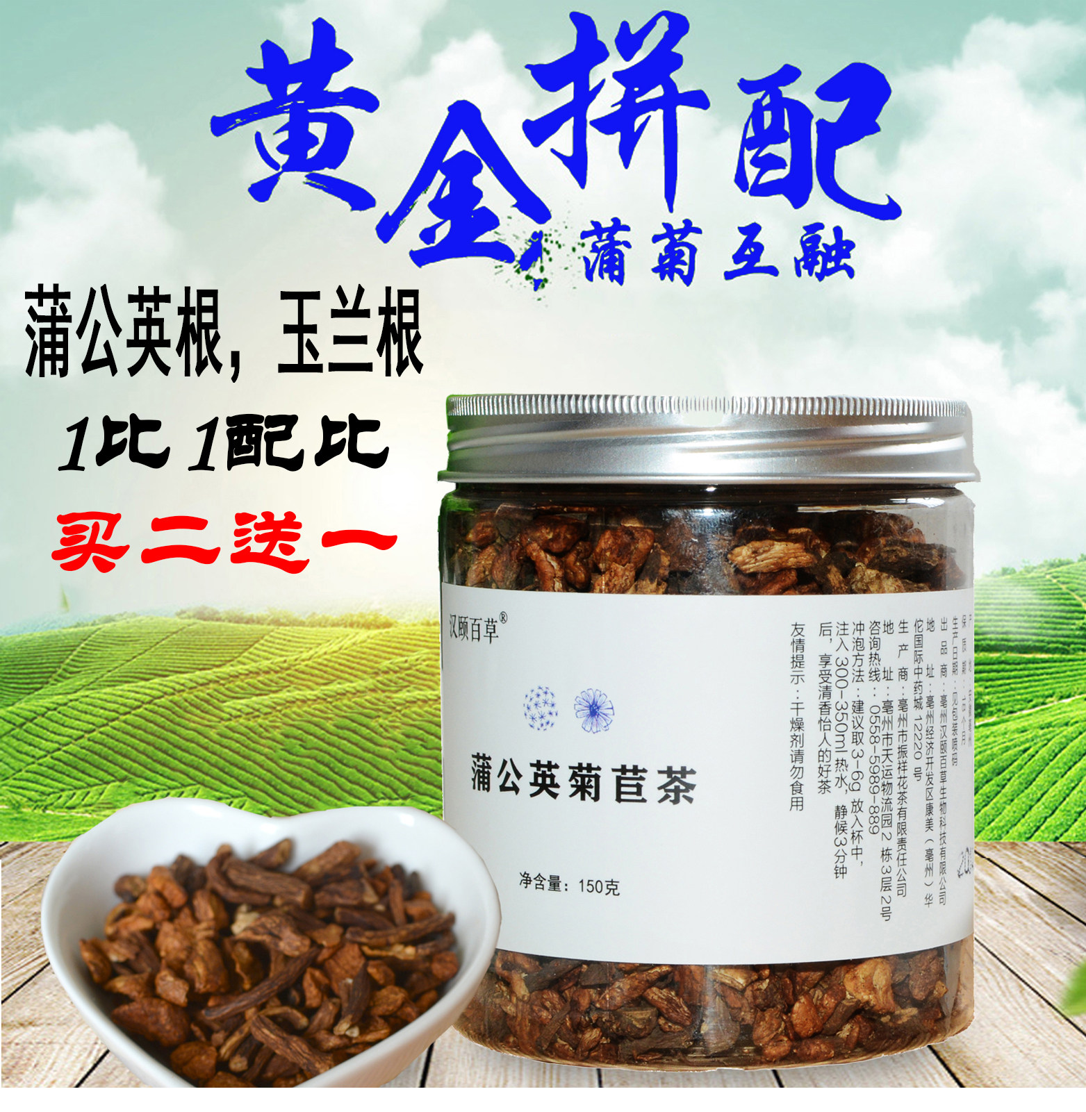 蒲公英茶 同仁堂大额优惠券