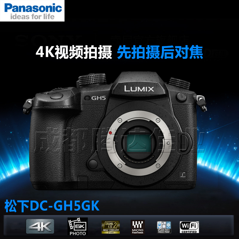 panasonic/松下dc-gh5gk相机 松下gh5 微单数码相机 4k 高清摄像