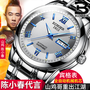 全自动机械表的工作原理