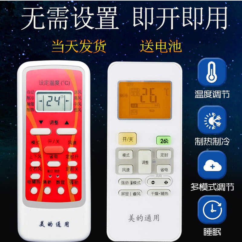 适用美的中央空调天花机风管机遥控触摸线控器开关通用面板接收器kjr