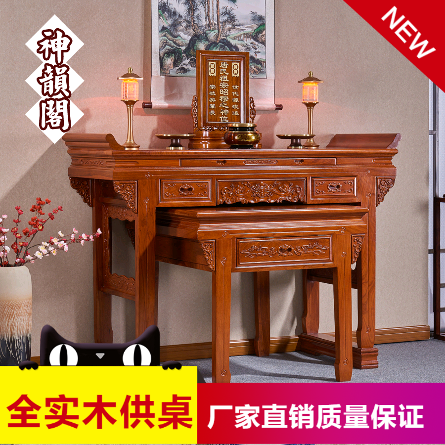 花梨实木供桌供台佛龛神桌红木八仙桌财神贡台简约家用神龛神柜桌