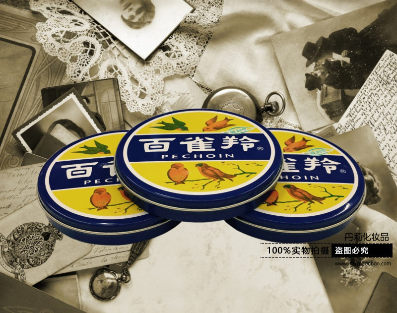 雪花膏_百年老品牌百雀羚护肤脂面霜滋润型3个装 香脂雪花膏 铁盒装