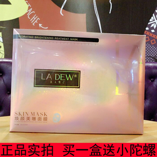 正品ladew巨星行动达人悦己28天线雕焕颜美雕面膜28片装 送礼品