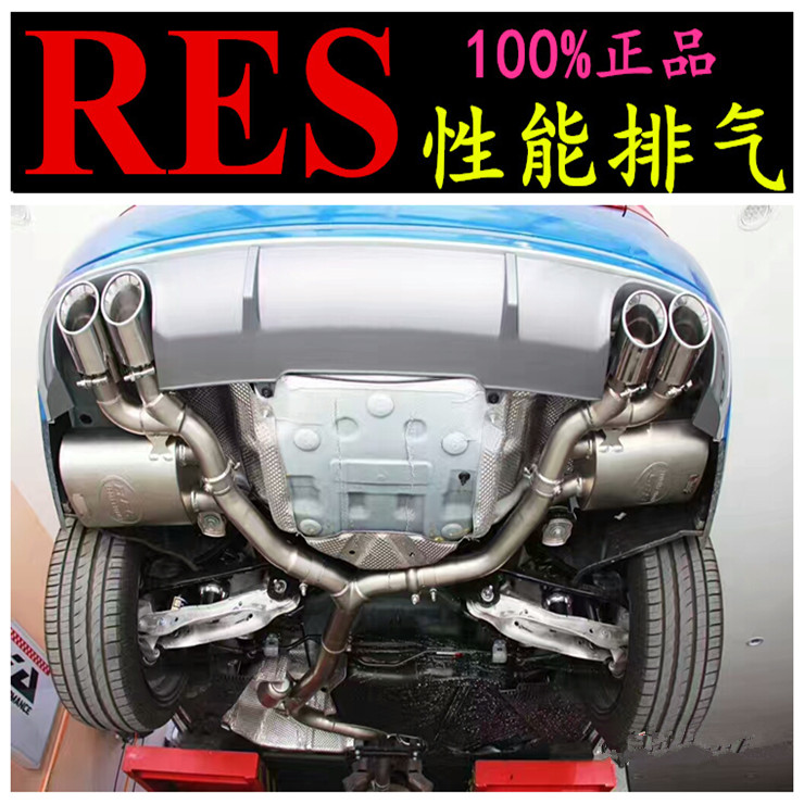 res排气 奥迪a3/a4/a5/a6/a7/a8改装排气管 遥控可调音阀门消声器