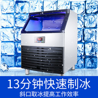 Jingxin tea shop commercial ice machine 120KG150 kg large automatic ice ice ice machine